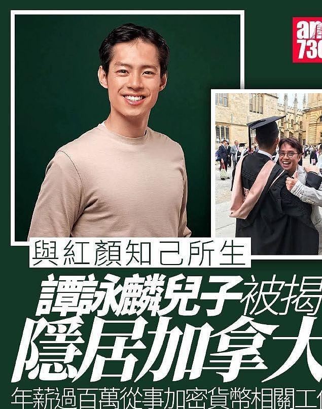 谭咏麟32岁儿子近况:智性恋天菜,才貌双全,今在加拿大做工程师(组图) - 9