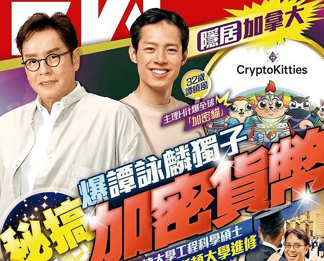谭咏麟32岁儿子近况:智性恋天菜,才貌双全,今在加拿大做工程师(组图) - 15