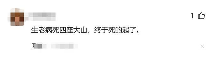 4月1日起正式执行!国家放开殡葬新选择,不用买墓地最高补贴8000元(组图) - 2