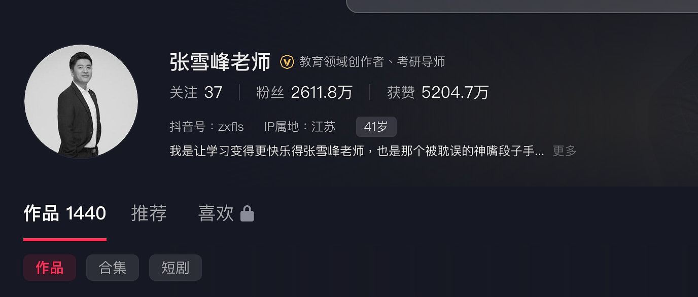 内地顶流教育网红张雪峰跑步后猝死，终年41岁！多番言论曾惹争议（组图） - 8