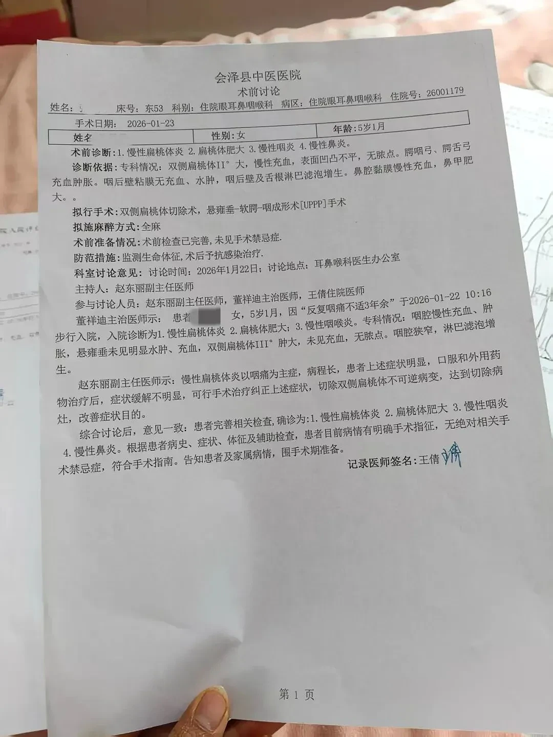 5岁女童，扁桃体切除后口鼻喷血离世....（组图） - 2