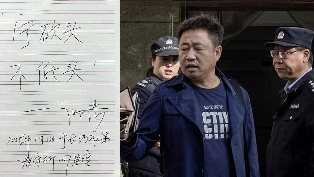 谢阳声援公民遭重判入狱五年,前妻责无法无天(图) - 1
