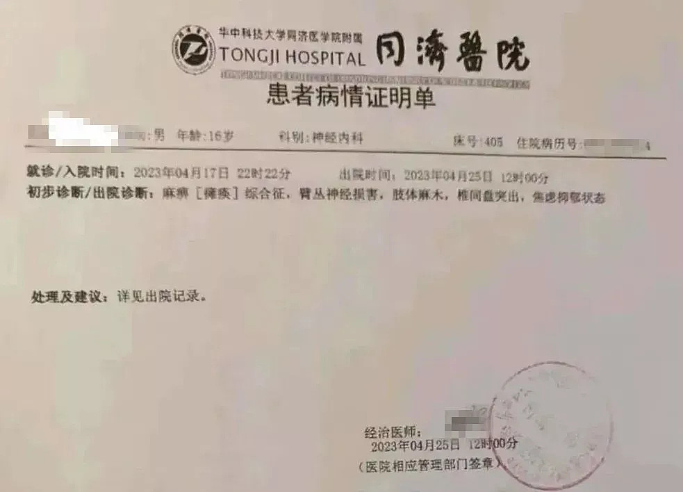 被送特训学校“戒网瘾”，13岁男孩遭教官猥亵（组图） - 2