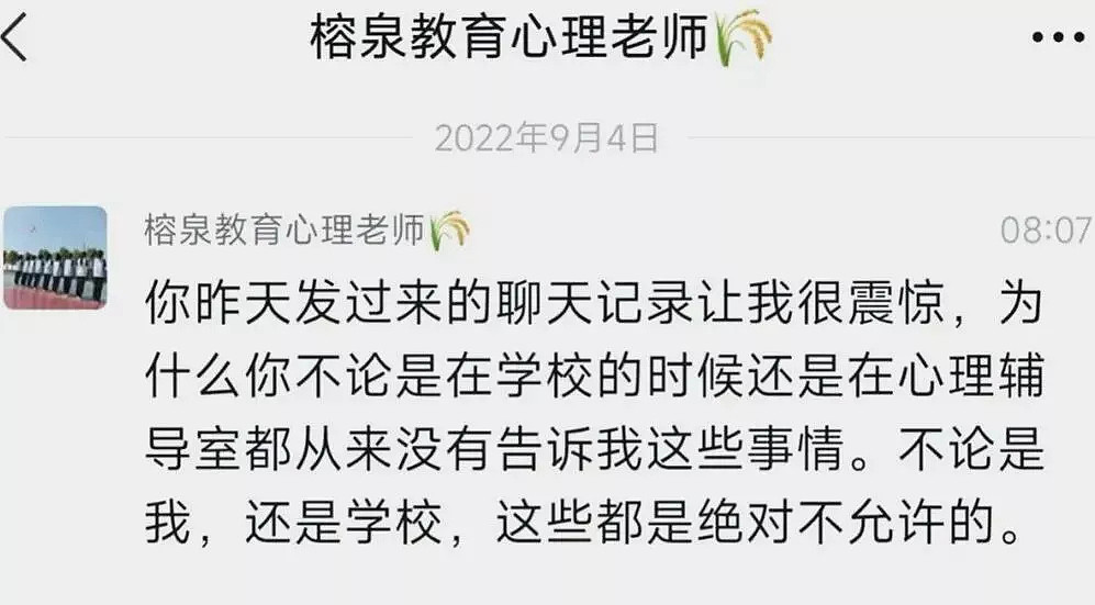 被送特训学校“戒网瘾”，13岁男孩遭教官猥亵（组图） - 3