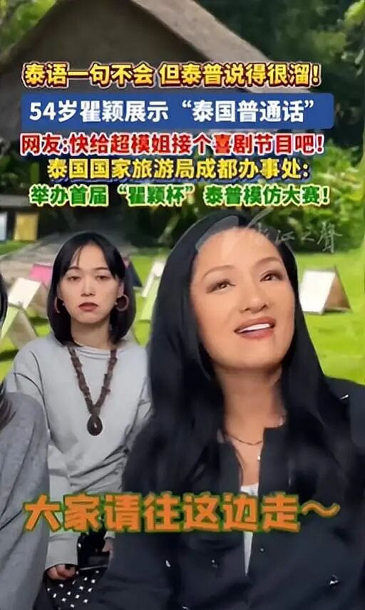 54岁瞿颖再翻红，活成打工人嘴替（组图） - 2