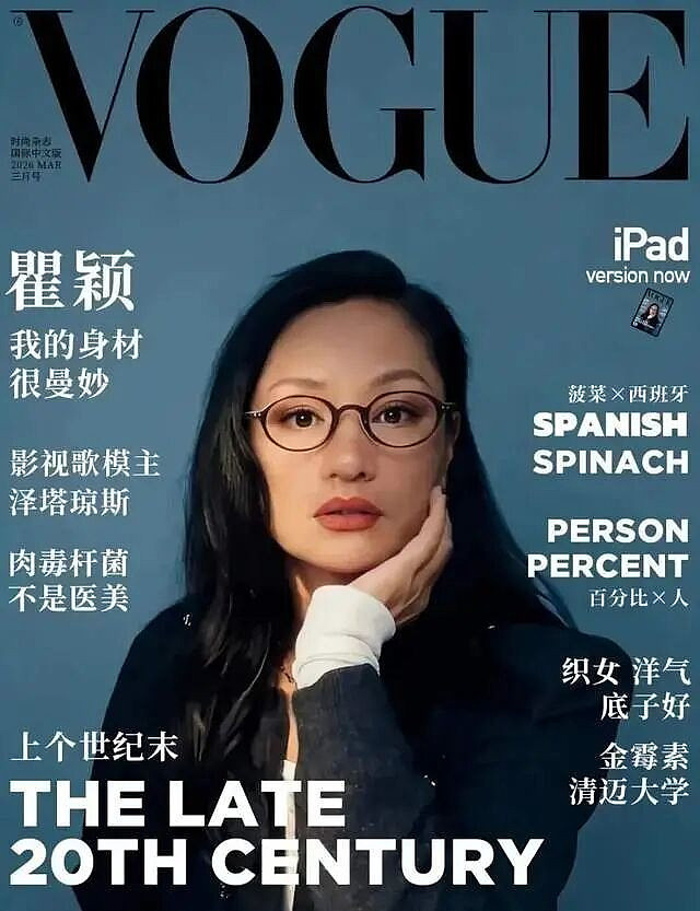 54岁瞿颖再翻红，活成打工人嘴替（组图） - 3
