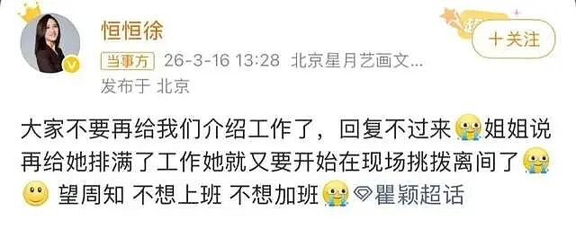 54岁瞿颖再翻红，活成打工人嘴替（组图） - 5