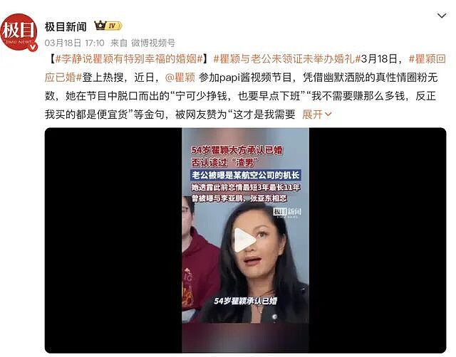 54岁瞿颖再翻红，活成打工人嘴替（组图） - 6