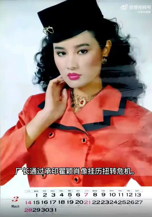 54岁瞿颖再翻红，活成打工人嘴替（组图） - 8