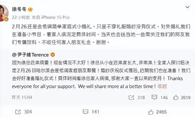恭喜！香港第一深情男星与美胸女星完婚（组图） - 2