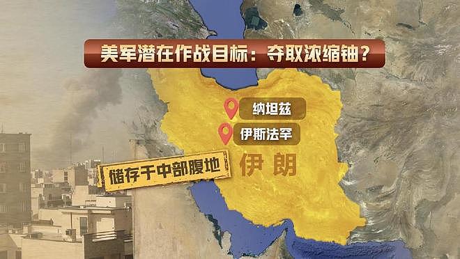 美军计划增兵中东，对伊朗地面战争要来了？（组图） - 6
