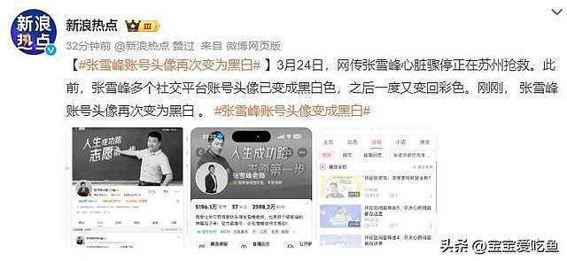 面相骗不了人!早有人看穿张雪峰,如今全应验了(组图) - 5