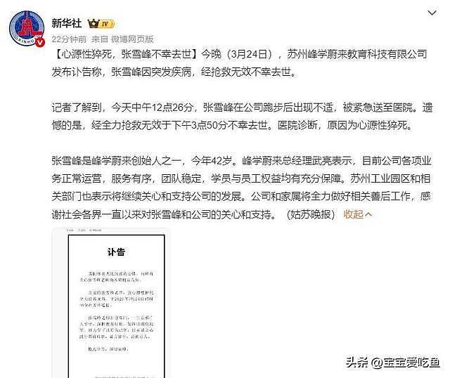 面相骗不了人!早有人看穿张雪峰,如今全应验了(组图) - 7