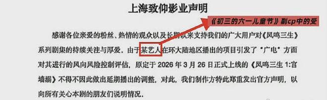 环大陆演员彻底完了，现在连短剧都无法出演，剧方直接贴脸开大（组图） - 1