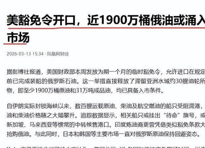 印度涨价也晚了,中国狂囤上亿桶俄石油,普京访华时间表将出炉(组图) - 6