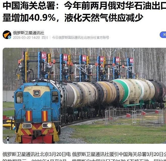 印度涨价也晚了,中国狂囤上亿桶俄石油,普京访华时间表将出炉(组图) - 8