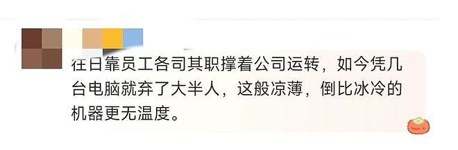 太可怕了！某公司养龙虾，5台电脑19个智能体，裁员一大半人（组图） - 2