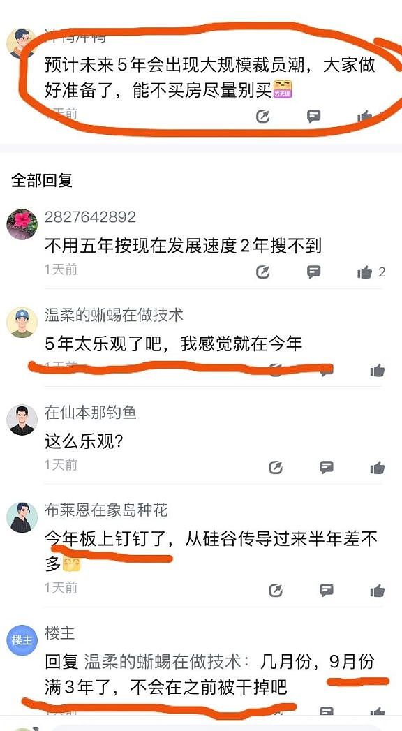 太可怕了！某公司养龙虾，5台电脑19个智能体，裁员一大半人（组图） - 6