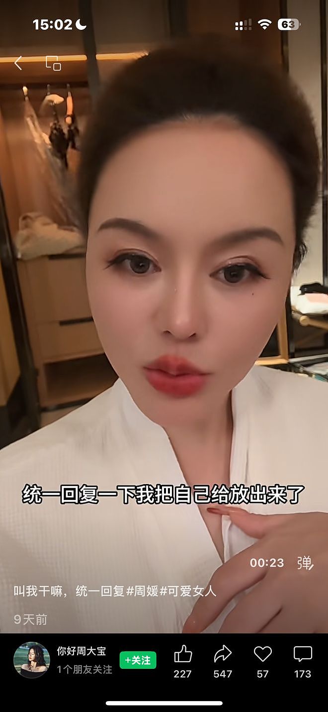 “性商教母” 复出捞金,炸裂全网!(组图) - 1