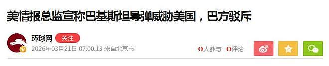 美国再列威胁名单,下一个目标盯上中国友国,借口都已找好(组图) - 1