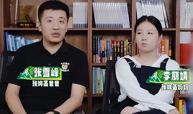 钱再多有什么用?张雪峰遗孀的现状,给所有中年人提了个醒!(组图) - 2