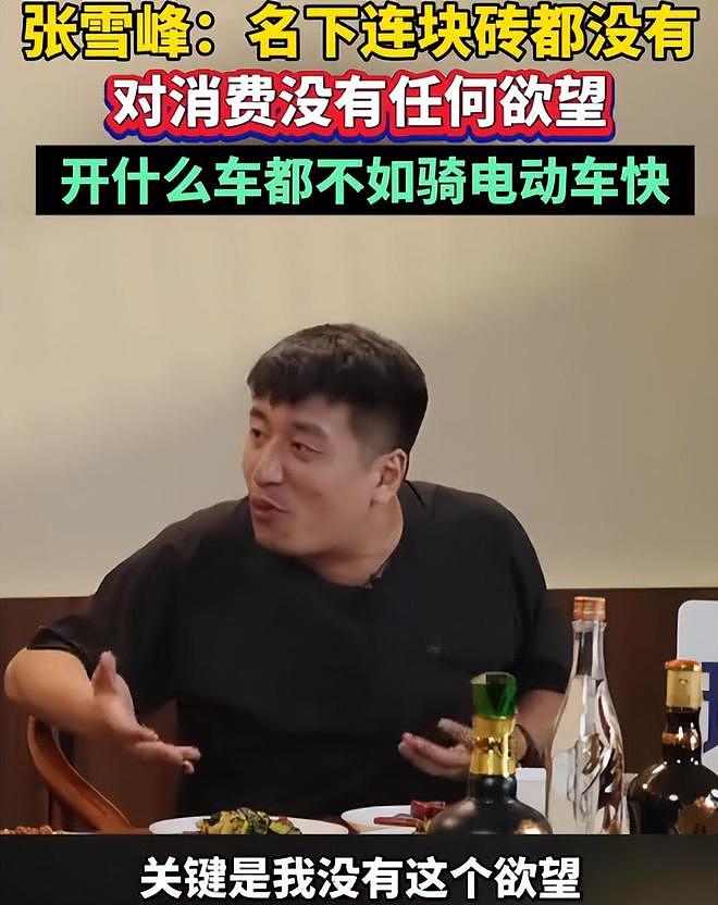 钱再多有什么用?张雪峰遗孀的现状,给所有中年人提了个醒!(组图) - 15