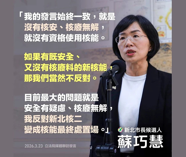 “反核”到“返核”：赖清德重启核电的美国压力与政治代价（组图） - 6
