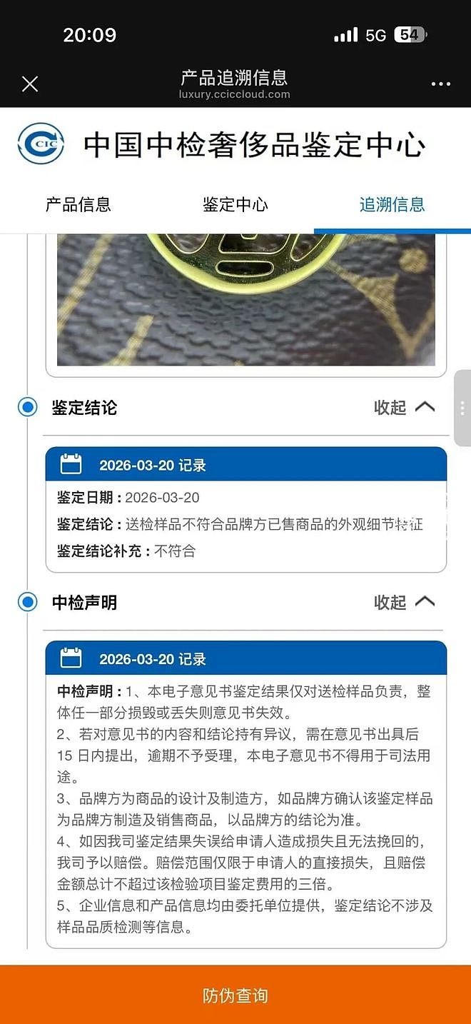 送检4个LV包均为假！消费者：都是在专柜买的，LV专柜回应（组图） - 2