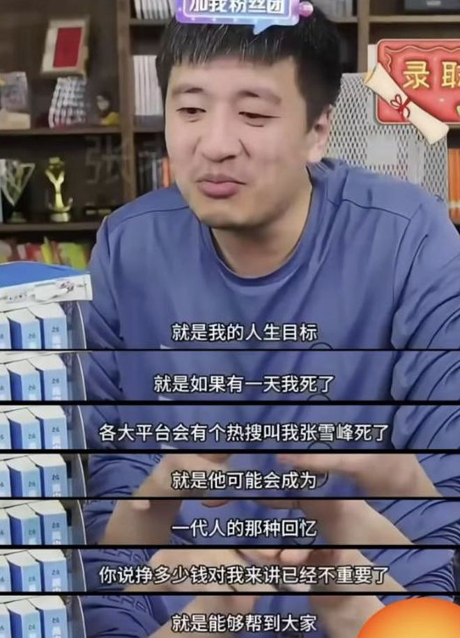 原来她是张雪峰前妻，90后历史学博士‌，两人离婚后曾一起上节目（组图） - 1