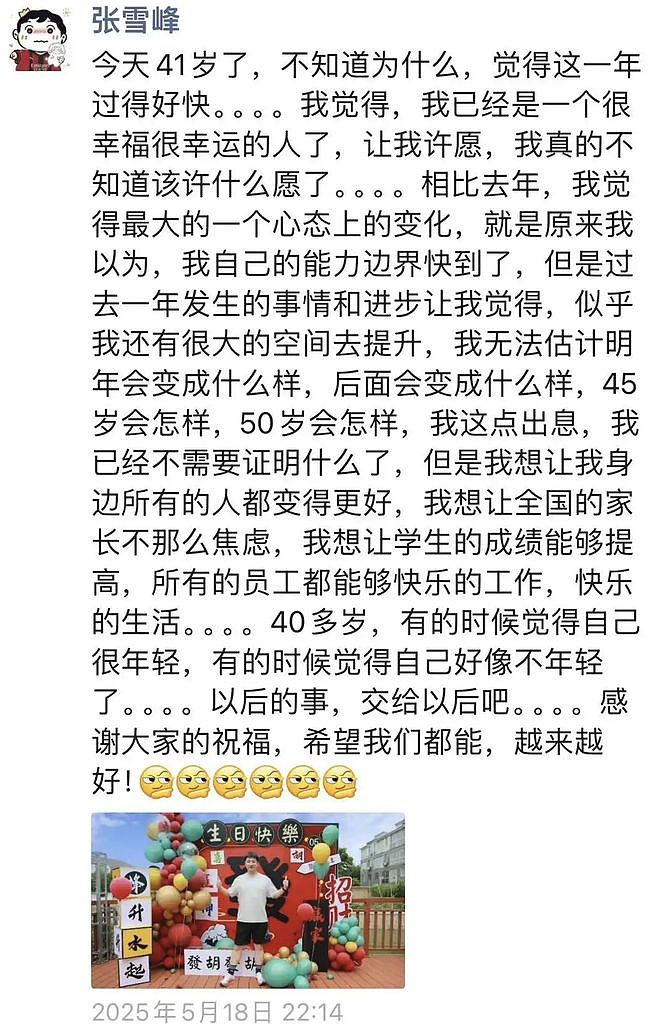 原来她是张雪峰前妻，90后历史学博士‌，两人离婚后曾一起上节目（组图） - 2