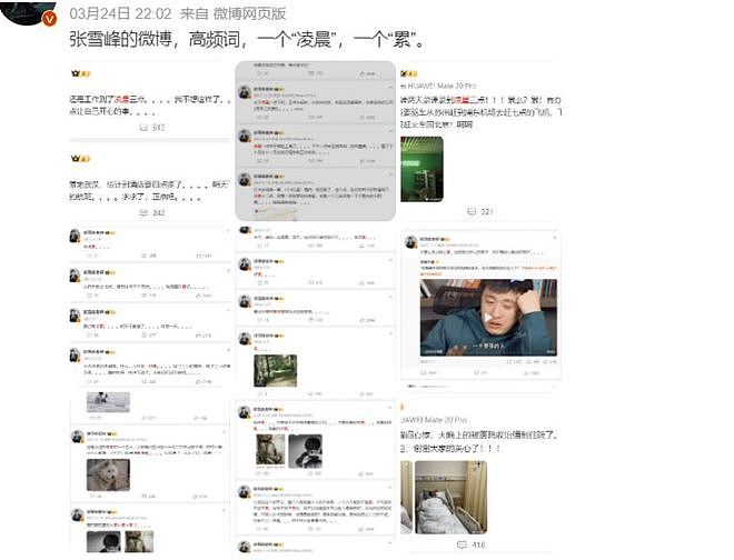 原来她是张雪峰前妻，90后历史学博士‌，两人离婚后曾一起上节目（组图） - 3