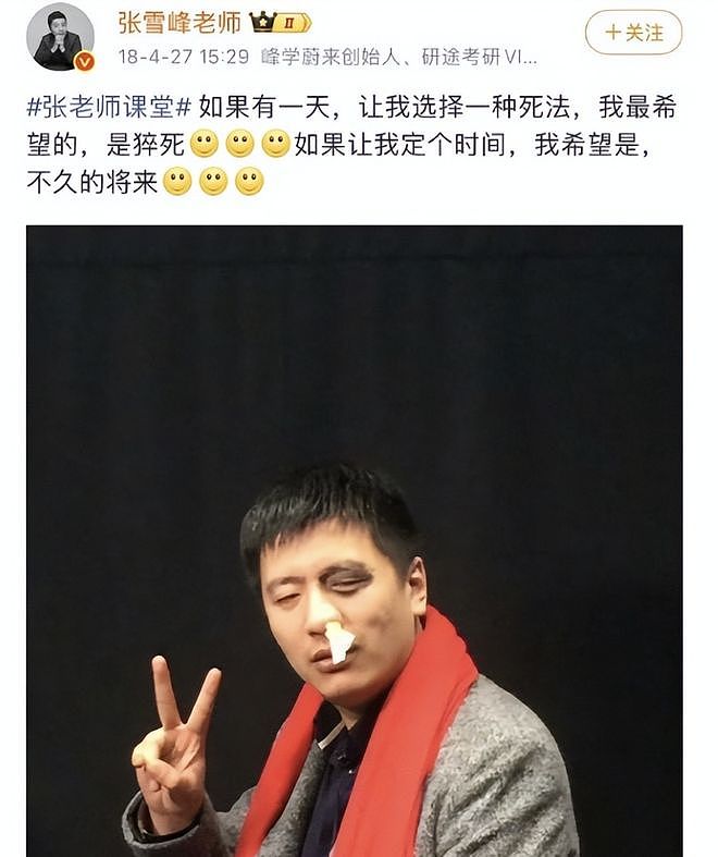 原来她是张雪峰前妻，90后历史学博士‌，两人离婚后曾一起上节目（组图） - 4