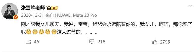 原来她是张雪峰前妻，90后历史学博士‌，两人离婚后曾一起上节目（组图） - 7