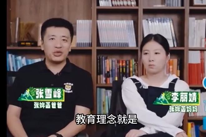原来她是张雪峰前妻，90后历史学博士‌，两人离婚后曾一起上节目（组图） - 8