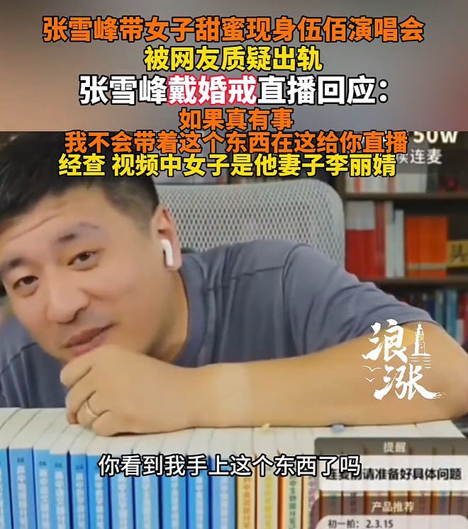 原来她是张雪峰前妻，90后历史学博士‌，两人离婚后曾一起上节目（组图） - 12