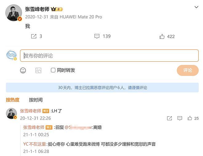 原来她是张雪峰前妻，90后历史学博士‌，两人离婚后曾一起上节目（组图） - 13
