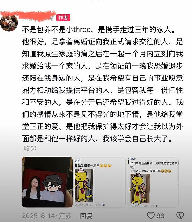 原来她是张雪峰前妻，90后历史学博士‌，两人离婚后曾一起上节目（组图） - 14