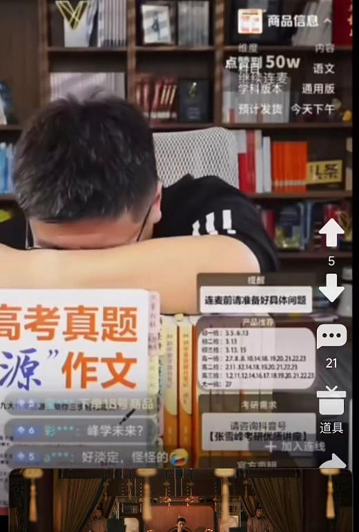 好友曝张雪峰后事安排！3月28日在苏州举行追悼会，地点曝光（组图） - 4