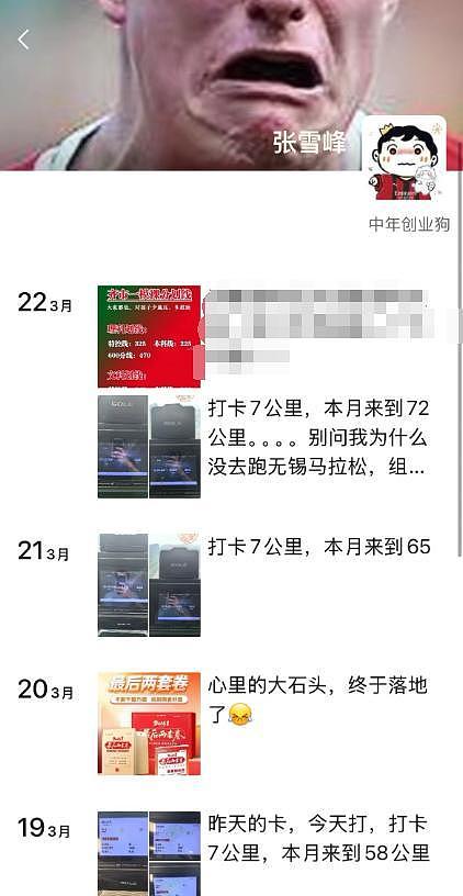 好友曝张雪峰后事安排！3月28日在苏州举行追悼会，地点曝光（组图） - 14