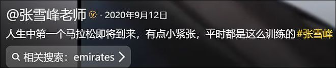 曝张雪峰倒下30分钟后才被发现，饮食习惯糟糕，一口气吃8根雪糕（组图） - 3
