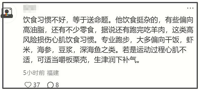 曝张雪峰倒下30分钟后才被发现，饮食习惯糟糕，一口气吃8根雪糕（组图） - 12