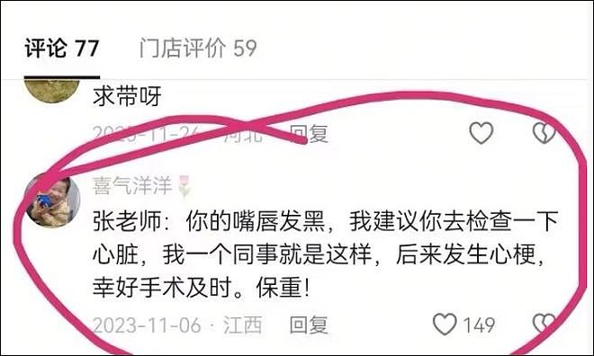 曝张雪峰倒下30分钟后才被发现，饮食习惯糟糕，一口气吃8根雪糕（组图） - 16