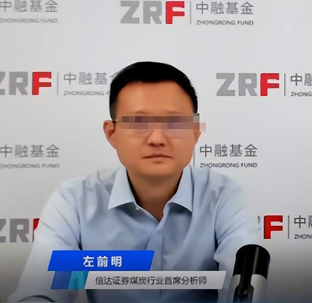 信达证券所长被曝猥亵女员工，抚摸私密处，正脸照被扒，警方介入（组图） - 3