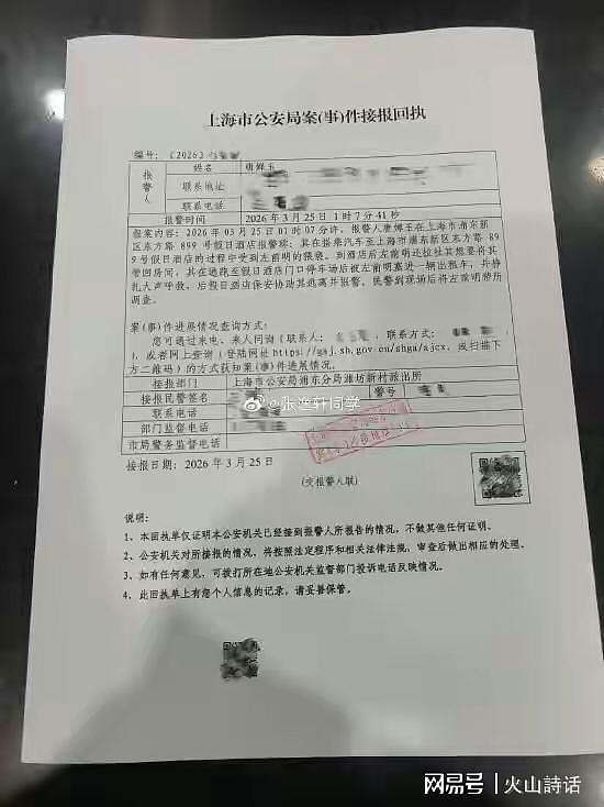 金融圈美女举报领导猥亵,保安立功!网友:张雪峰说的都是真的(组图) - 2