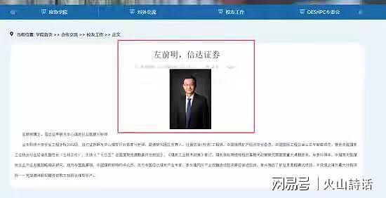 金融圈美女举报领导猥亵,保安立功!网友:张雪峰说的都是真的(组图) - 5
