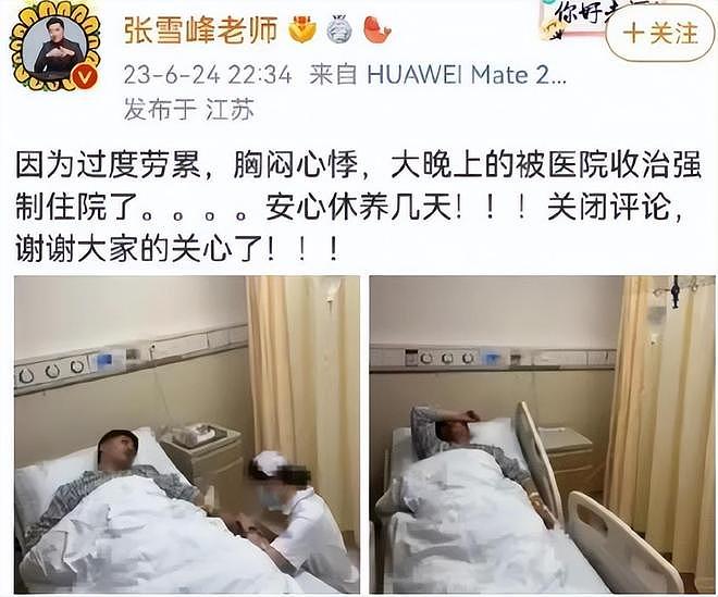 张雪峰离世1天后,才发现女儿名字取得暗藏深意,字字都有来头(组图) - 5