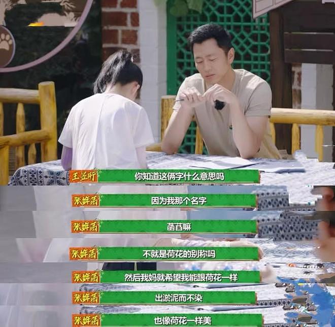 张雪峰离世1天后,才发现女儿名字取得暗藏深意,字字都有来头(组图) - 7