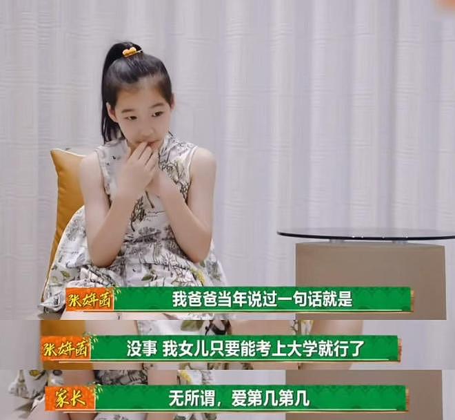 张雪峰离世1天后,才发现女儿名字取得暗藏深意,字字都有来头(组图) - 10