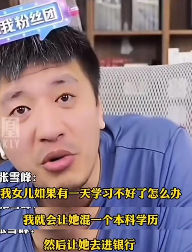 张雪峰离世1天后,才发现女儿名字取得暗藏深意,字字都有来头(组图) - 12