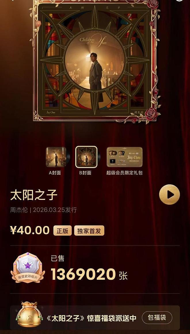 周杰伦13首歌从“夯”到“拉”，主打歌最让人意外（组图） - 3